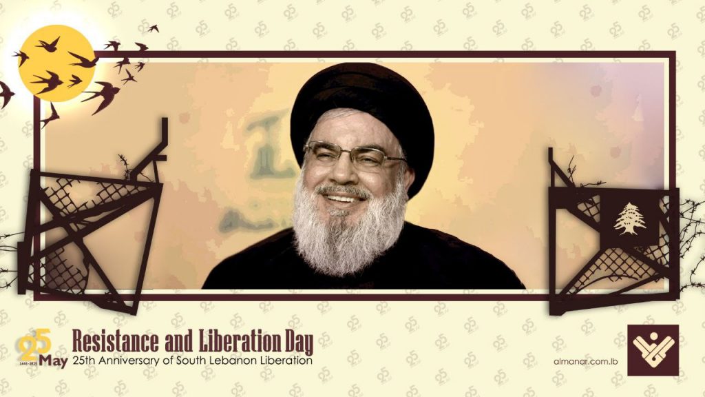 Sayyed Nasrallah Lebanon Resistance and Liberation Day
